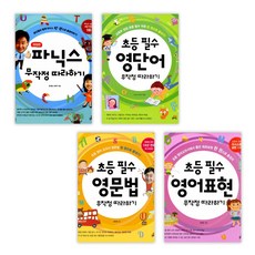 여행영어무작정따라하기