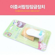 VCT098269캐비닛 공구함 싱크대 이중서랍장잠금장치 장식장 서랍장 자물쇠 잠금장치