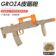 마루이글록17 동산모형 킹암즈 토이스타hk 1 화약총 비브라토 같은 고무 밴드 총, [기준배합]브라운총 (100개의 고무줄 전달)개