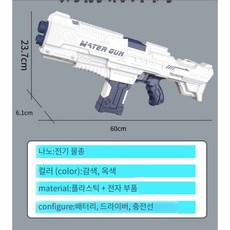 글록물총-추천-상품