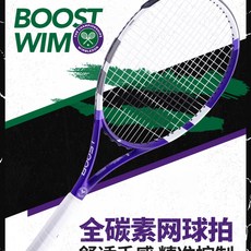 바볼랏부스트윔블던