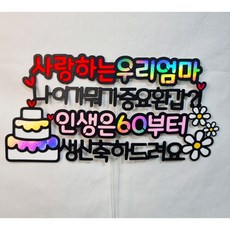 나이가뭐가중요환갑