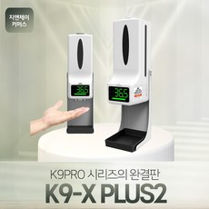 소독기업소용