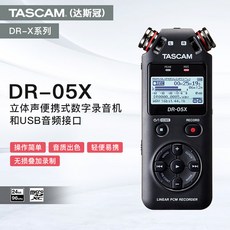 tascamdr-05x