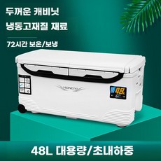 낚시 아이스박스 낚시대장쿨러 갈치쿨러, E. 70리터 실버