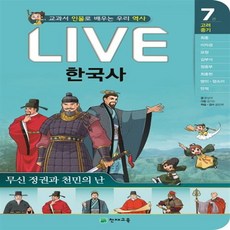 국사교과서