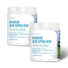퍼펙토 프리미엄 초유 단백질 분말 용기, 2개, 270g