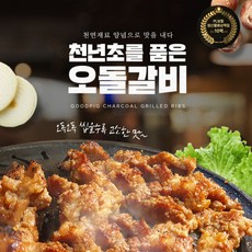 강부자갈비