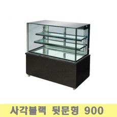 제과쇼케이스900