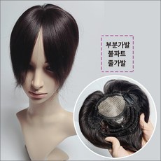 여성정수리가발-추천-상품