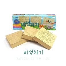 비석치기 전래놀이 전통놀이 10인용