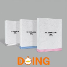 (3종세트) 르세라핌 앨범 (LE SSERAFIM) - 3rd Mini Album (EASY) 미니3집 음반 이지