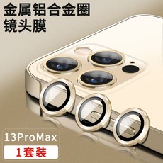 아이폰13프로맥스카메라부품