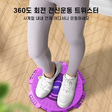 jdl트위스터