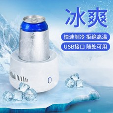 쿨링컵usb
