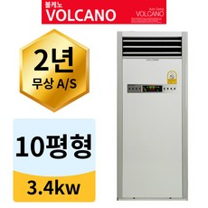 볼케노 전기온풍기 VK-103[ 단독코드형(이동식) 3.4kw 6~10평형], VK-103