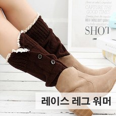 렉롱워머