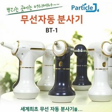 BT-1 자동무선분사기 소독 살균 자동분사기