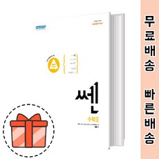 쎈수2