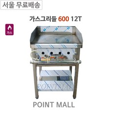 업소용부침기