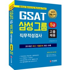 정훈사gsat