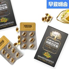 모로칸엑스트라버진아르간오일