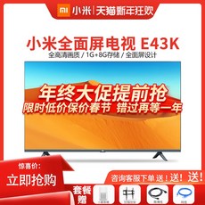 쇼오미 전면 전기를 차단함 보다 인치 E43K 고화질 스마트 인터넷 TV 침실 컬러텔레비전, 쿡밥 2, 타바스그레이