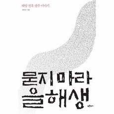 해방전후