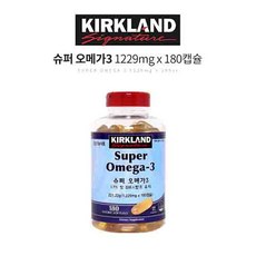 코스트코오메가3