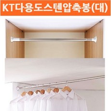 빨래걸이압축봉