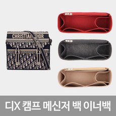 디올이너백