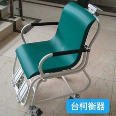 의자형 체중계 휠체어 환자용 병원 요양원 노인 측정, 1개, 의자형 체중계 300kg