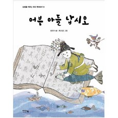 어부아들