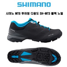 시마노 MTB 투어링 다용도 클릿슈즈 MT3 블랙 노멀, 40