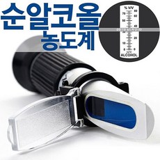 과실주알콜농도계