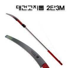 대건고지톱 2단3M (기본형) 장대톱 가지치기 DE-2131, 1개