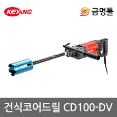 대구건식코아드릴수리비