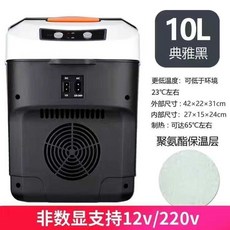 알피쿨 냉장고 캠핑용 차량용 냉온장고 12v 24v 220v 자동차10 소형 미니 홈 이중 사용 소형 기숙사 홈 냉장 학생 24 트럭, 10l 무한 디스플레이(12220v)