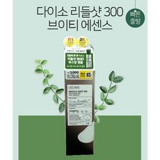 [당일출고] 다이소 리들샷 품절대란 300 니들샷 에센스 1각(6포)