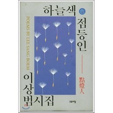 이상범
