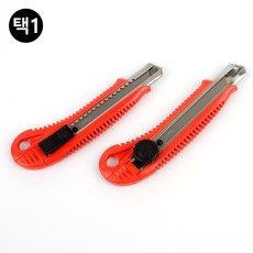 레드커터