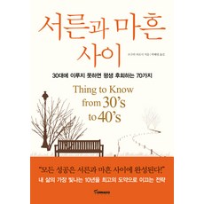 에코토네이도