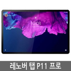 레노보p11