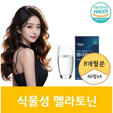 식물성 멜라토닌 함유 melatonine 타트체리 L 트립토판 엘 테아닌 자연원료 식약청 식약처 HACCP 인증 에너데이 멜라토인 메라토닌 파이토 식물유래, 4개, 30회분