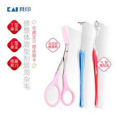 kai미니눈썹칼