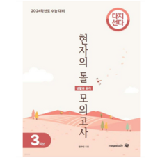 현자의돌 TOP01