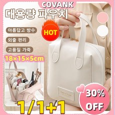 1/1+1 여행용 대용량 화장품 수납 가방 가죽 파우치 토트소녀하트파우치, 핑크