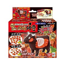고기해체퍼즐