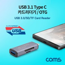 네비게이션칩usb