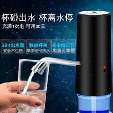 무선포트 H기통 물통 자동 상수도 물채움 무선충전 양수, T06-블랙 전자 스위치(대용량 배터리 충전 전기